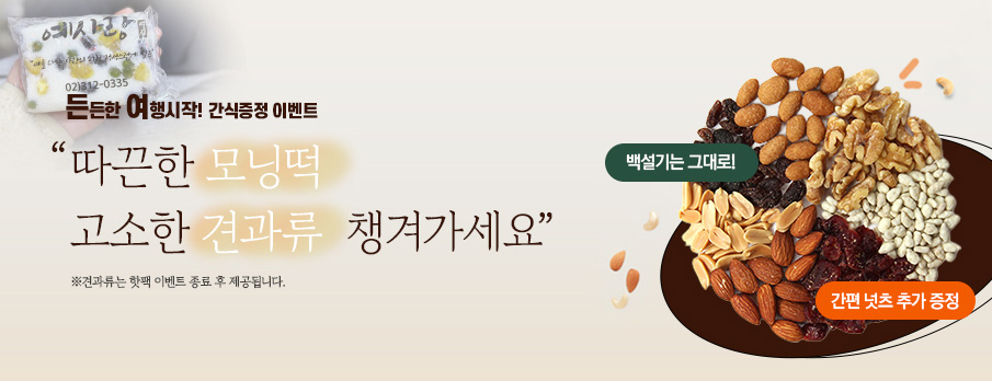 이벤트배너