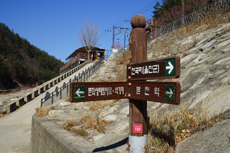 [경북] 리무진버스 - 환상 눈꽃 기차여행 봉화 세평하늘길(양원역-승부역) 오지 트래킹 당일