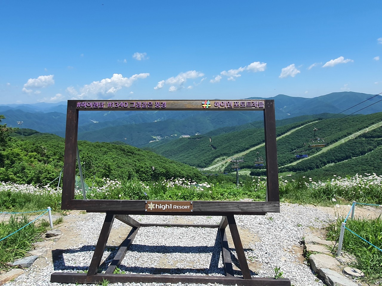 [강원] 구름위에 서다. 정선 하이원 하늘길(곤도라탑승-샤스타데이지) 트래킹 당일