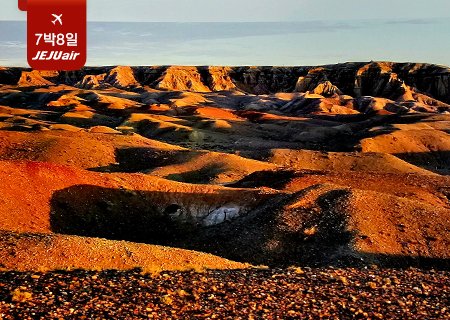 몽골 불의 절벽에서 얼음 협곡까지 - 고비사막 완주 7박 8일