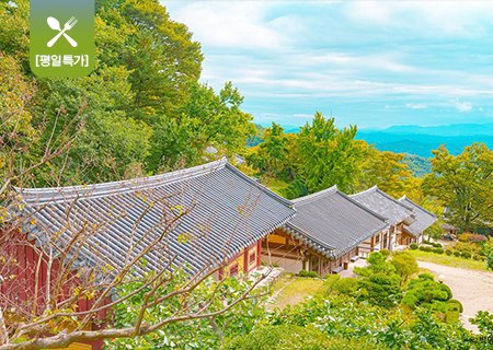 [30주년 사은행사] 영주 무섬마을/소수서원/천년고찰의 부석사 (중식제공) 당일